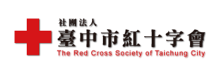 社團法人台中市紅十字會